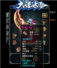 私服天龙八部内功版本
